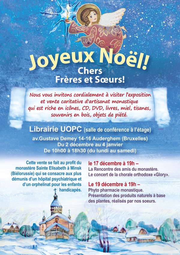 Affiche. Salon de Noël du Monastere orthodoxe de Biélorussie. 2019-12-02